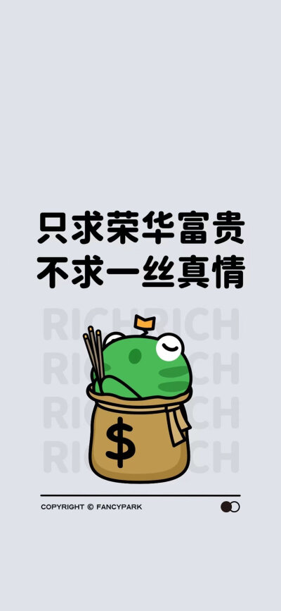 可爱手绘文案壁纸（续）拿图点赞