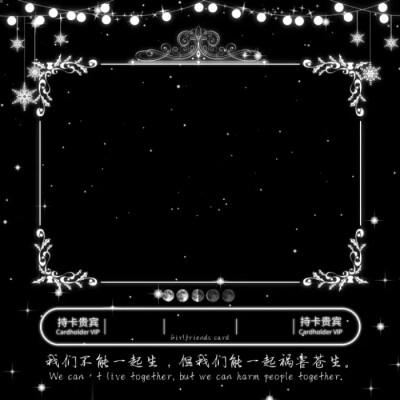 关系卡素材