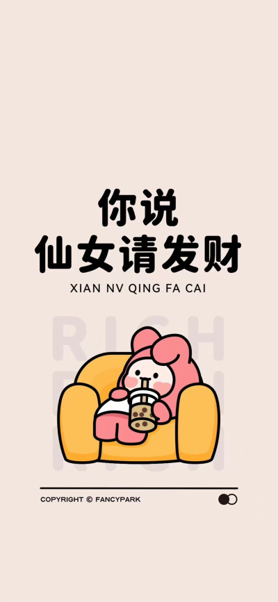 可爱手绘文案壁纸（续）拿图点赞