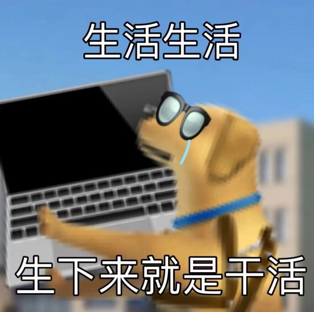 搞怪表情包