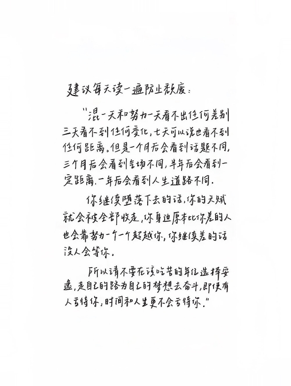 激励