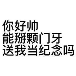 文字阴阳怪气表情包