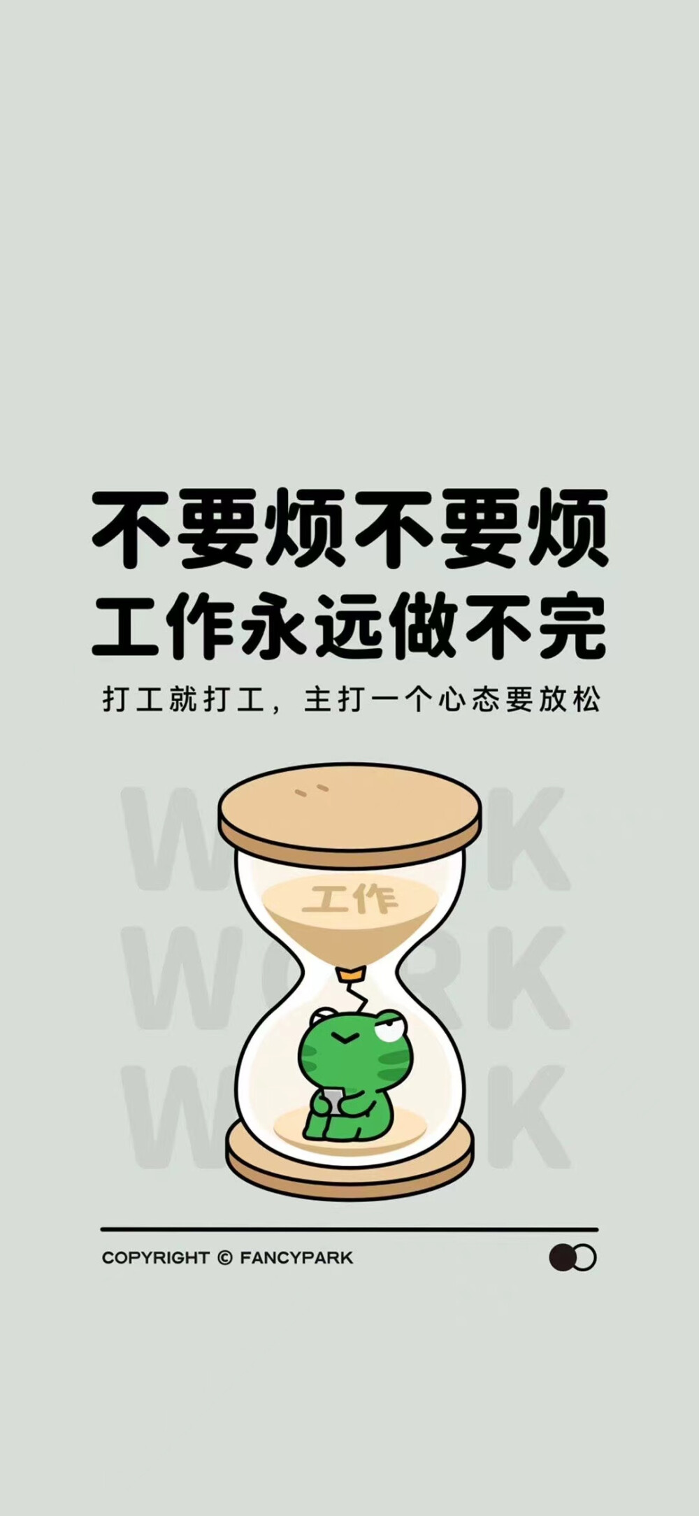 可爱手绘文案壁纸