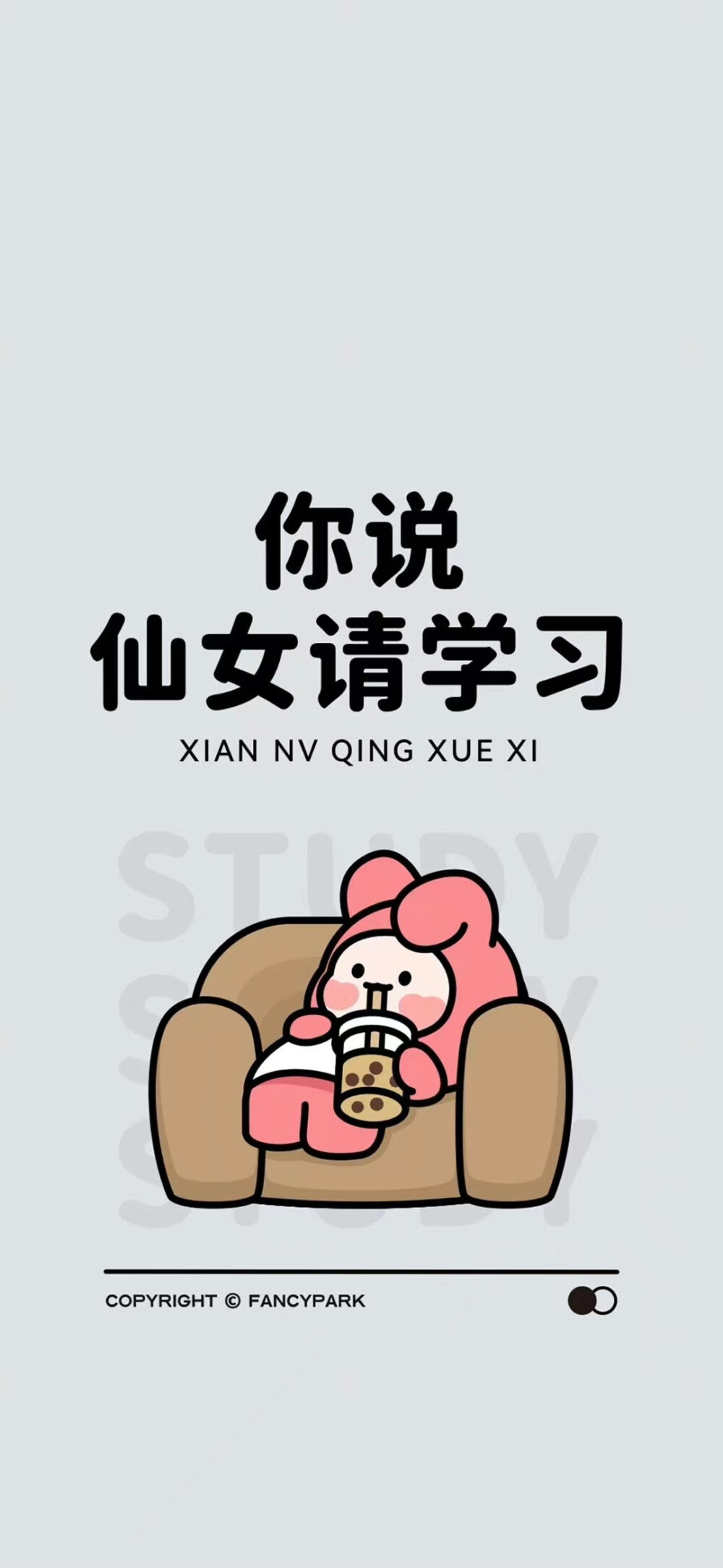 可爱手绘文案壁纸