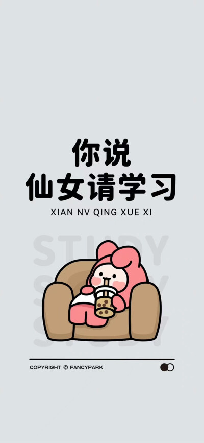 可爱手绘文案壁纸