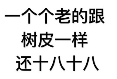 阴阳怪气表情包