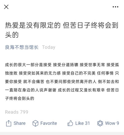 
咖啡机声响穿过香港不知名的小巷，橘色黄昏，咖啡香，风扇声，是我生命遗失的徽章。