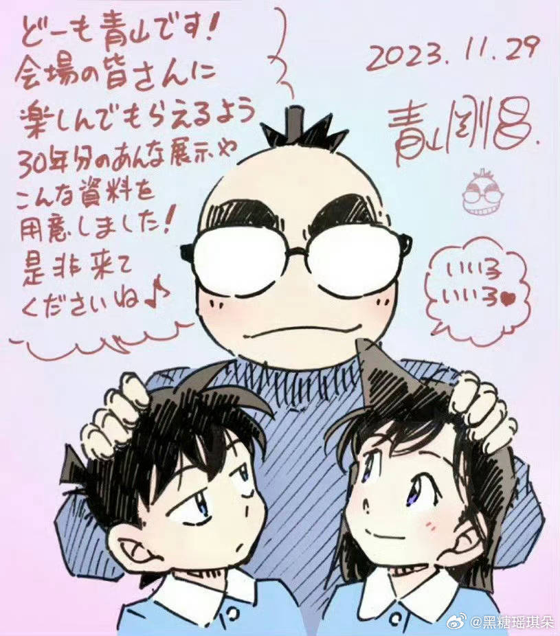 柯南壁纸
by微博:黑糖瑶琪朵