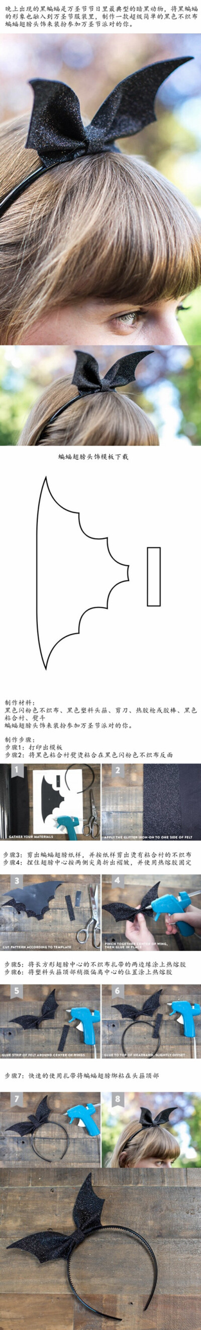发饰