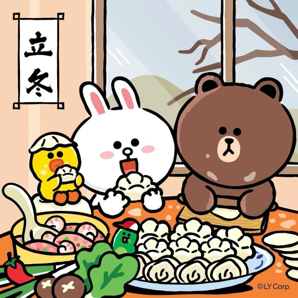 『linefriends』立冬