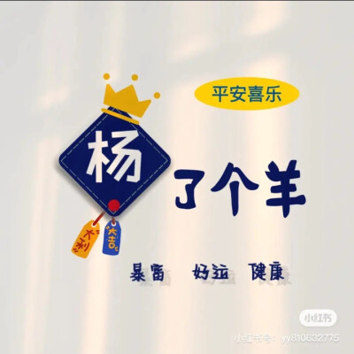 杨头像和柳头像