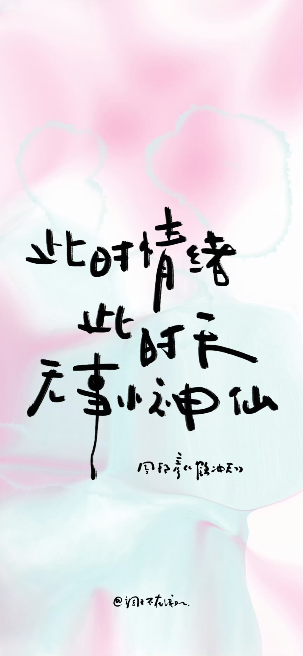 手机壁纸 出处见水印