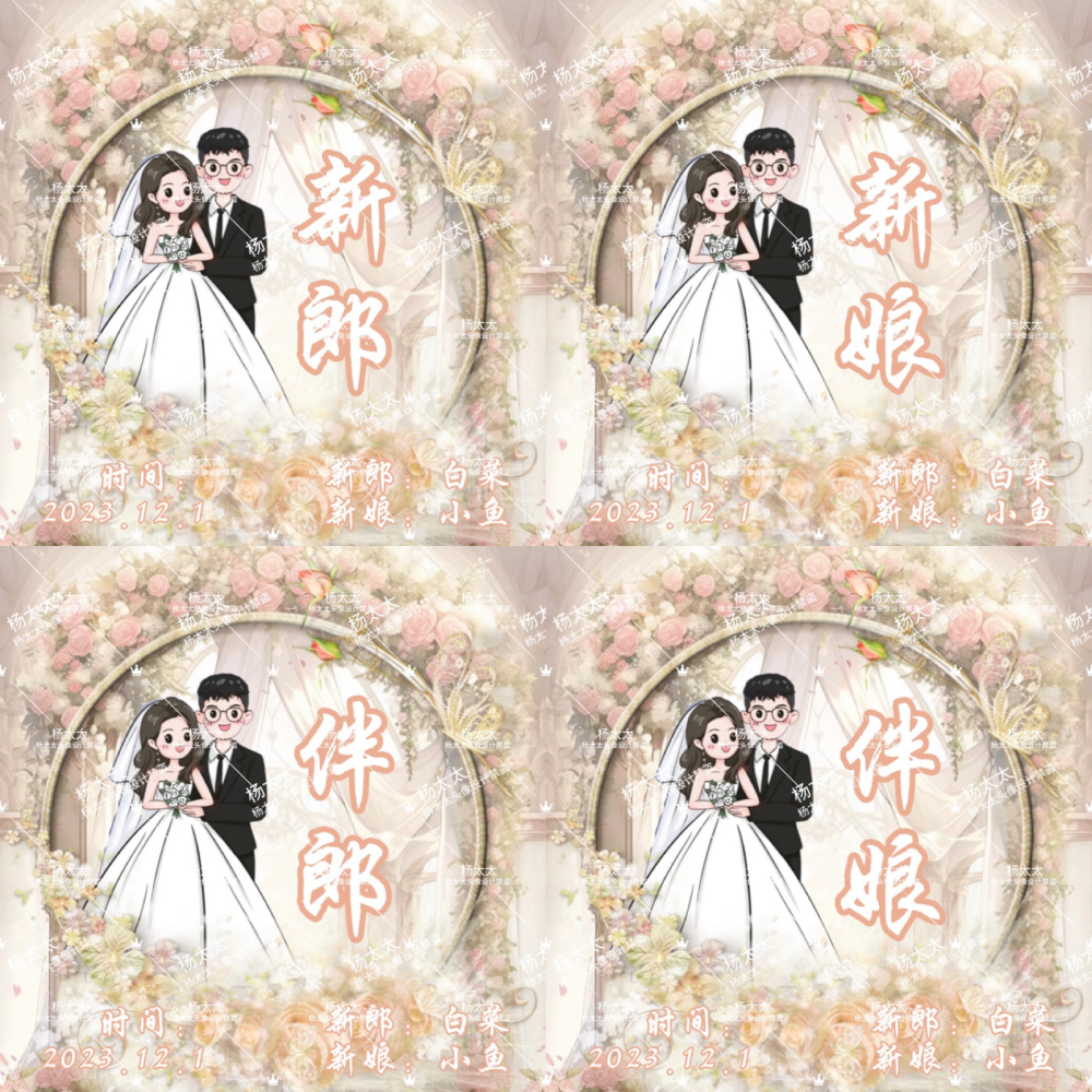 杨太太头像设计婚礼套图各种头像