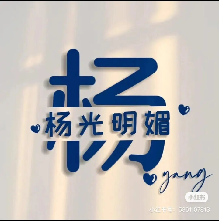 杨头像和柳头像