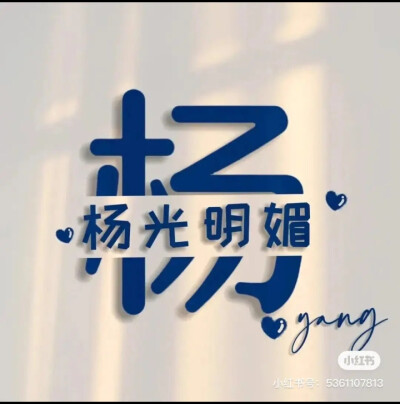 杨头像和柳头像