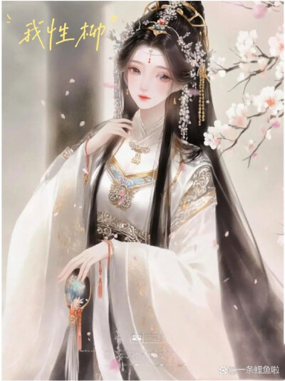 杨头像和柳头像