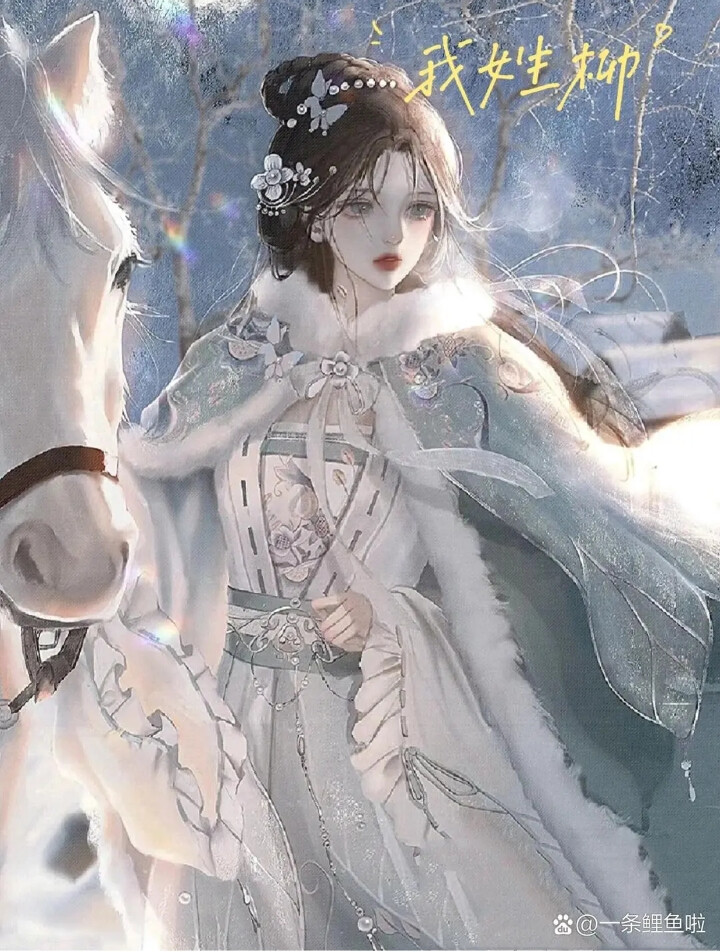 杨头像和柳头像