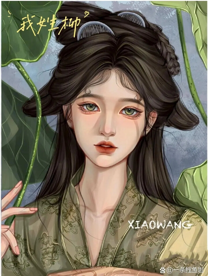 杨头像和柳头像