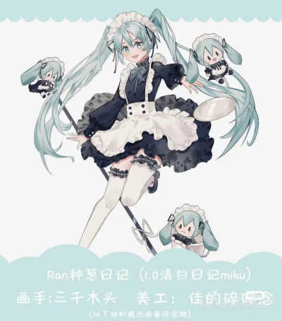 初音