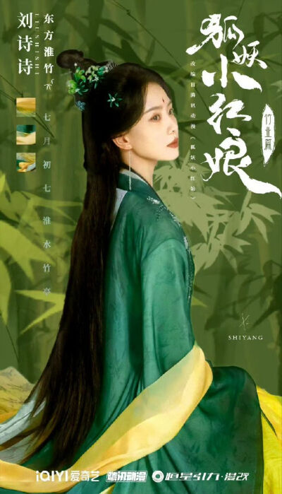 一念关山 小狐娘