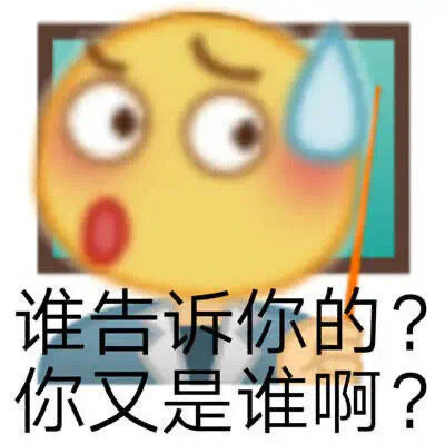 搞怪表情包