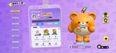 见蛋，在哪抱人玩，对我们放变形还是开巨大化撞人，干完坏事追她的时候跑了