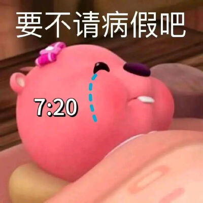 露比表情包