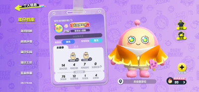 见蛋，对人放电，无缘无故撞人