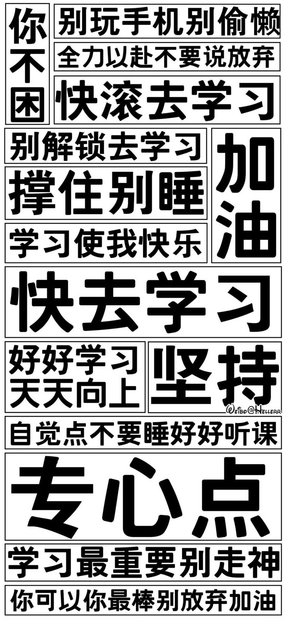 自律壁纸图源微博