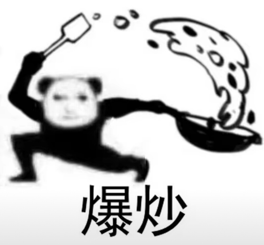 笑死我了