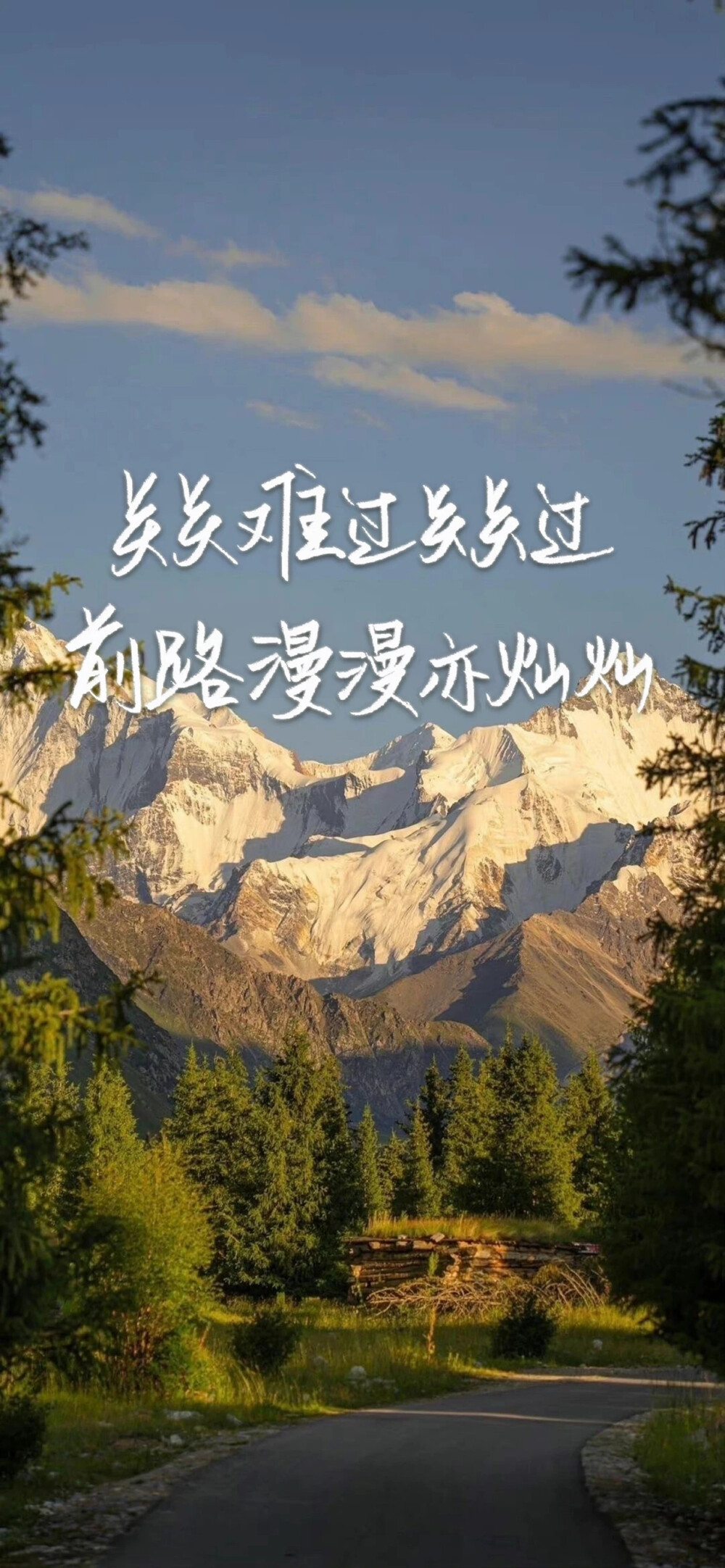 风景文字壁纸