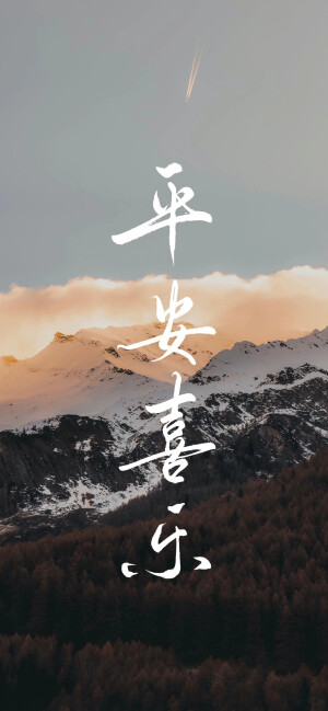 风景文字壁纸