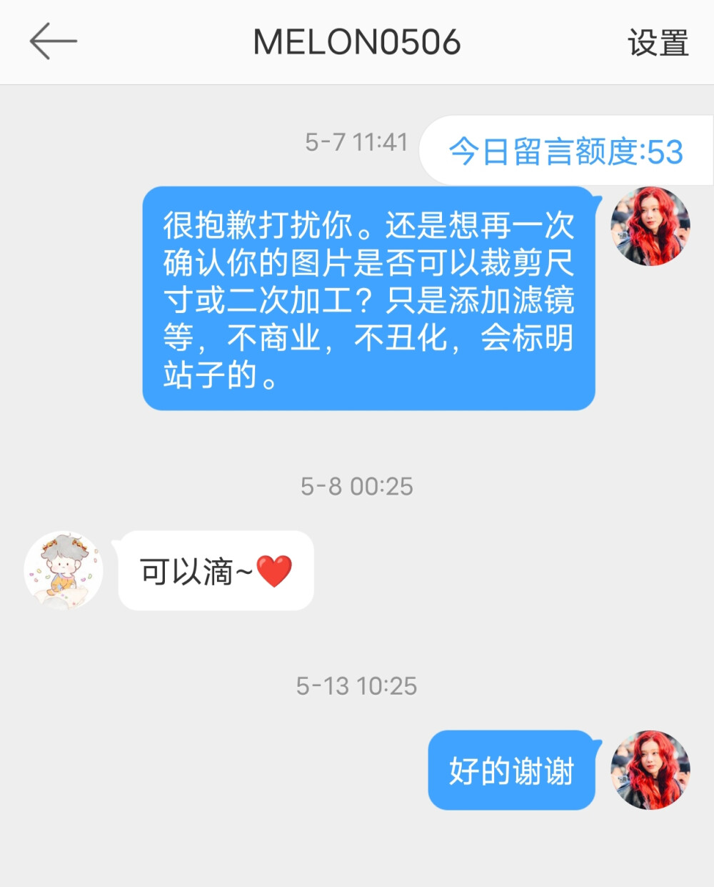 MELON0506 可二改站子 其他问题如图 有问题请提出