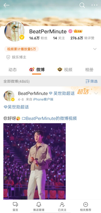 wbBeatPerMinute=tw@BeatPerMinuteSH 不可二改站子 其他问题如图 有问题请提出