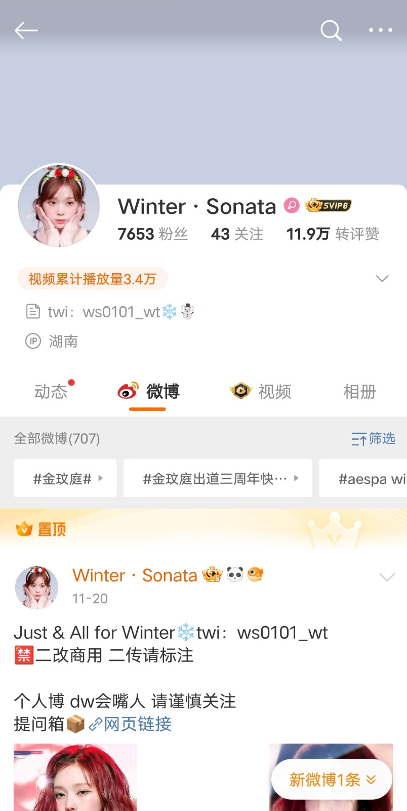 Winter· Sonata 不可二改站子 其他问题如图 有问题请提出