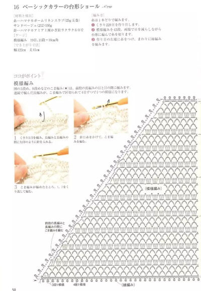 几款钩针围巾，清晰