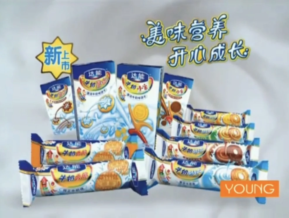 达能 牛奶饼干系列 - 高清图片,堆糖,美图壁纸兴趣社区