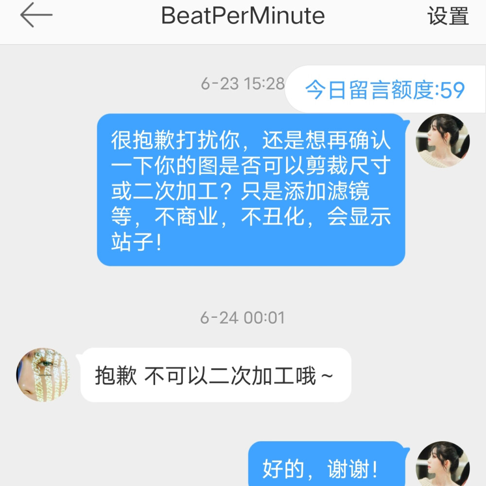 wbBeatPerMinute=tw@BeatPerMinuteSH 不可二改站子 其他问题如图 有问题请提出