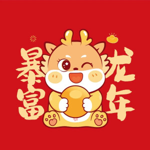 节日祝福/国风艺术/中国神兽