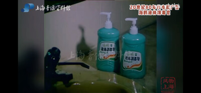 海鸥 液体消毒皂