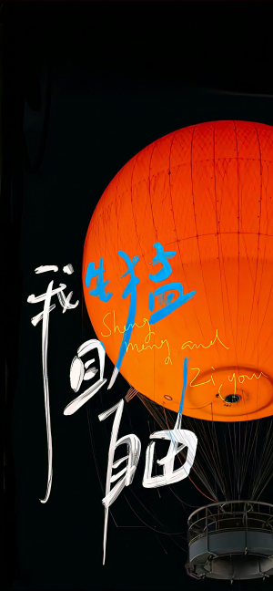 壁纸