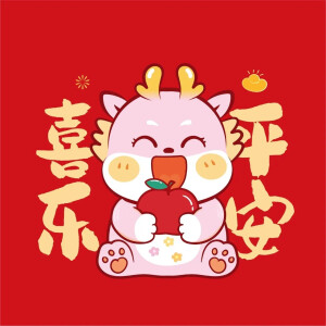 节日祝福/国风艺术/中国神兽