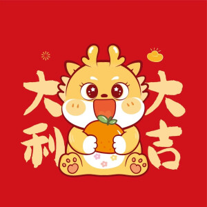 节日祝福/国风艺术/中国神兽