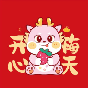节日祝福/国风艺术/中国神兽
