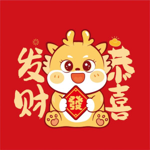 节日祝福/国风艺术/中国神兽