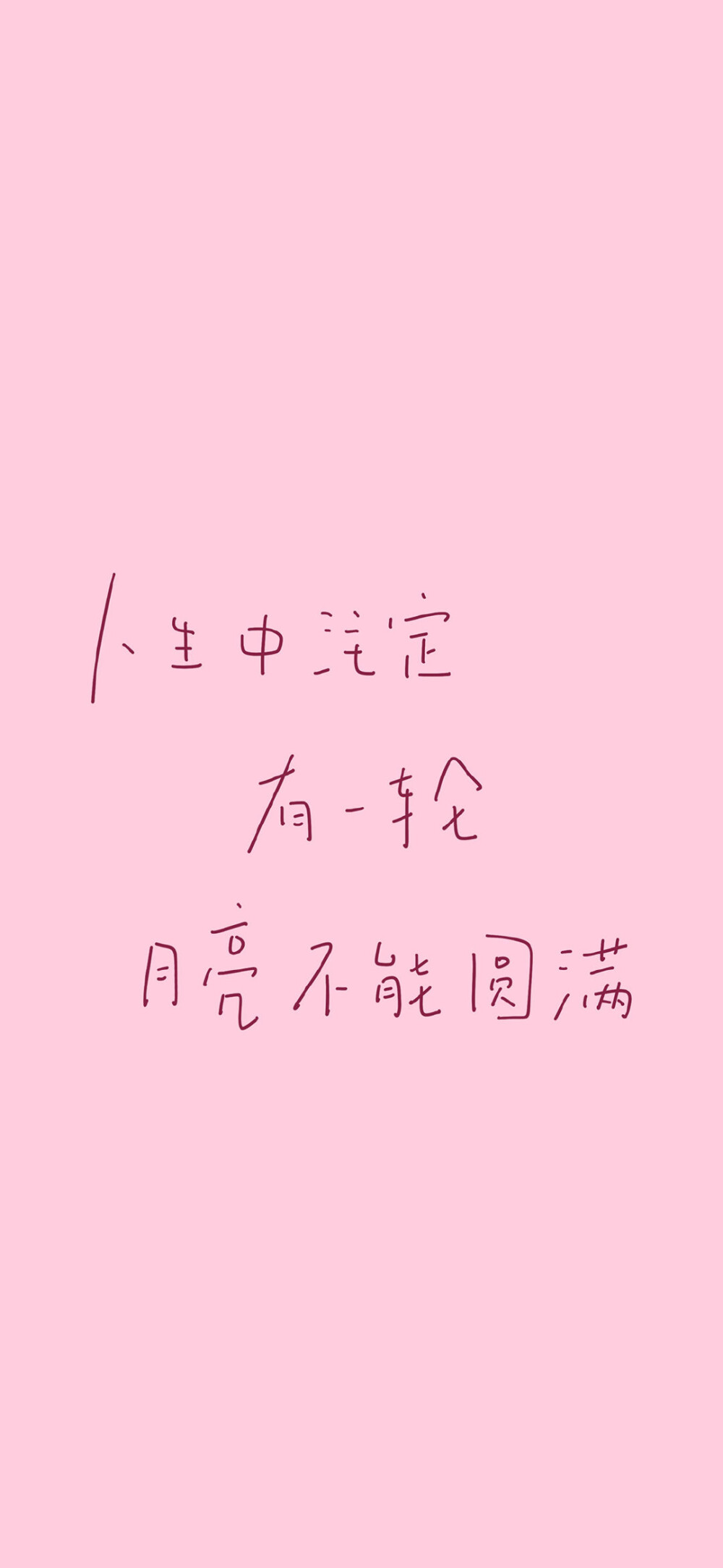 文字壁纸