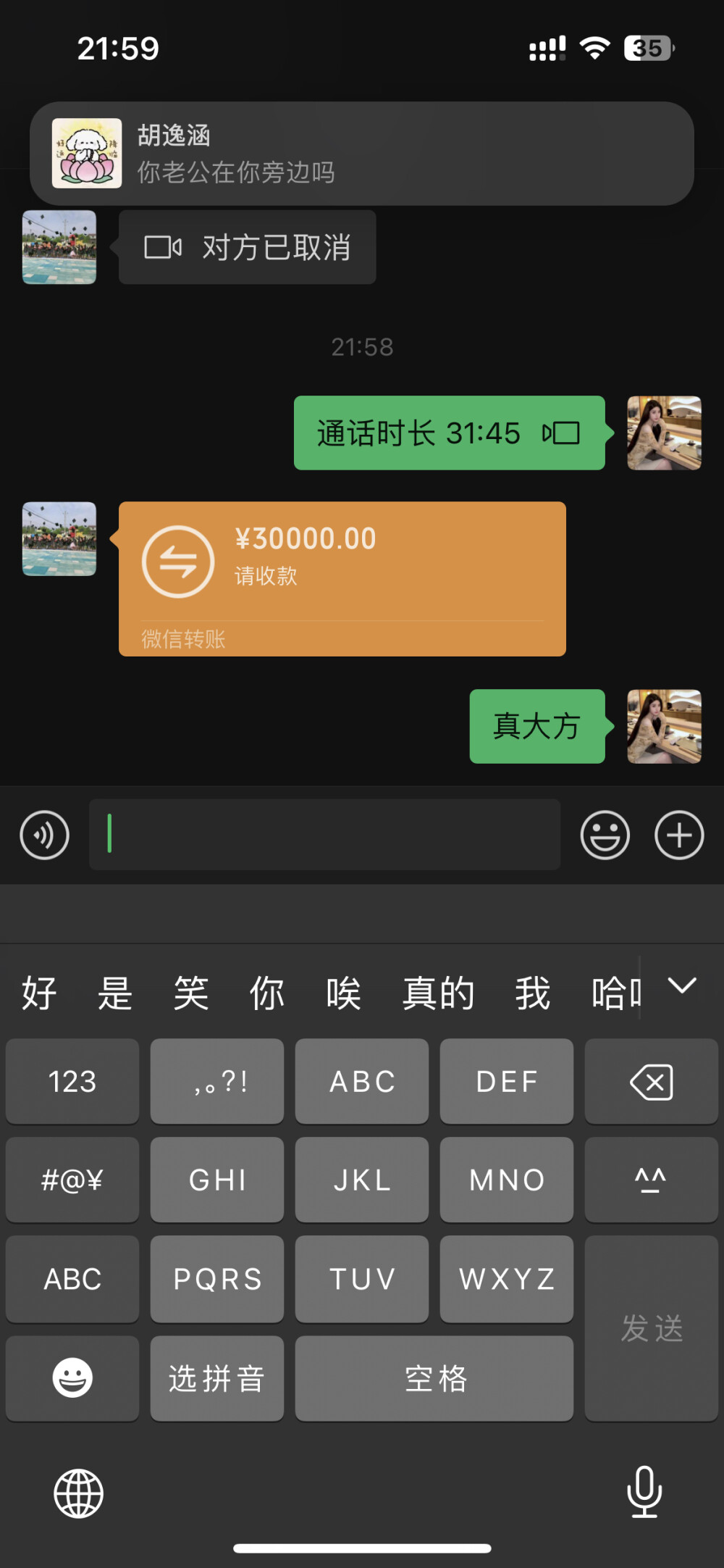 永远的刘