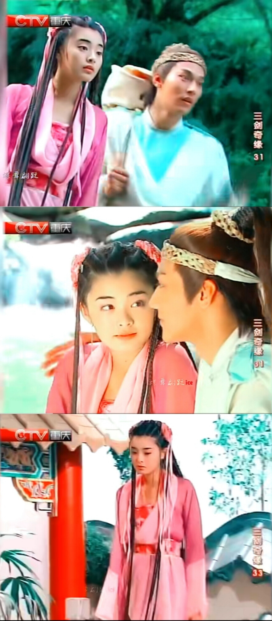 三剑奇缘夏如芝饰波娜娜