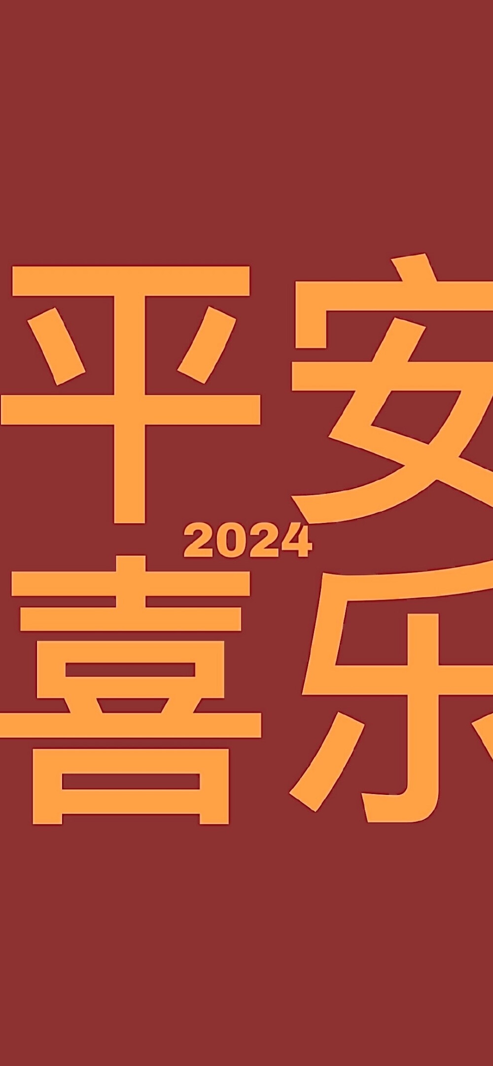 2024壁纸