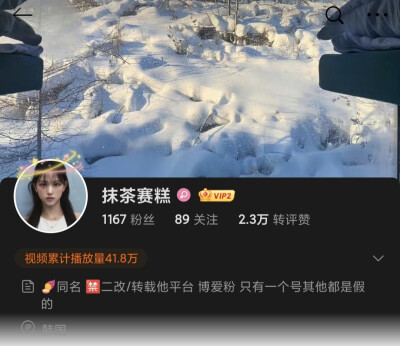 抹茶赛糕 博爱站禁二改
